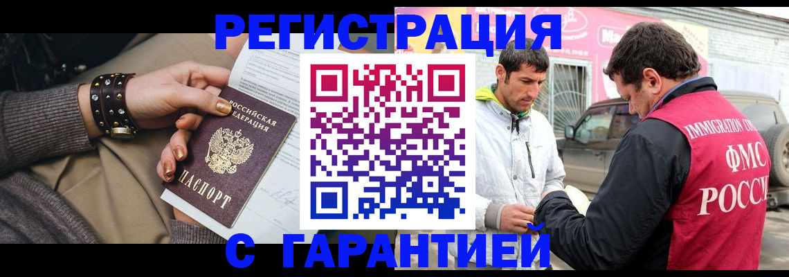 временная регистрация поиск в Ржеве