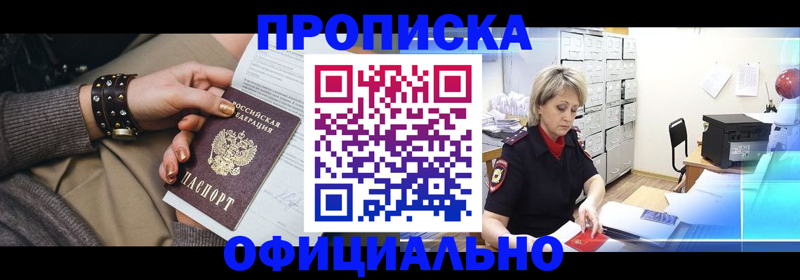 временная регистрация адрес в Ржеве