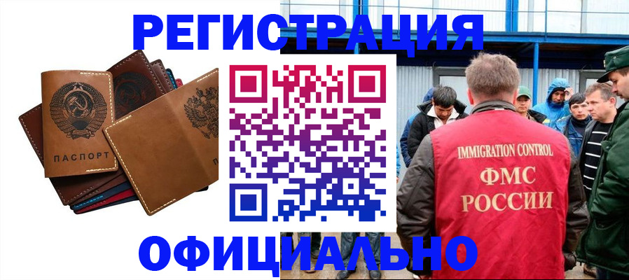 временная прописка в Ржеве