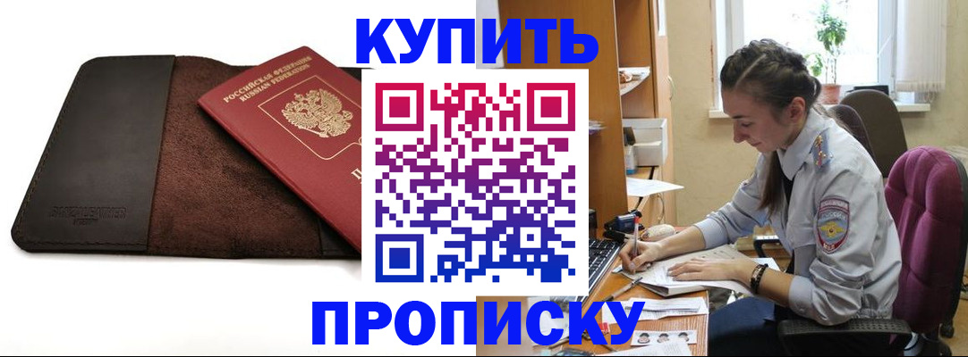 прописка паспорт в Ржеве